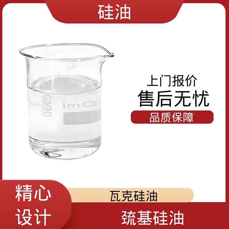 丹沛化工 高含氢硅油 密度 0.764-0.963 g/mL 实力厂家 品质优越