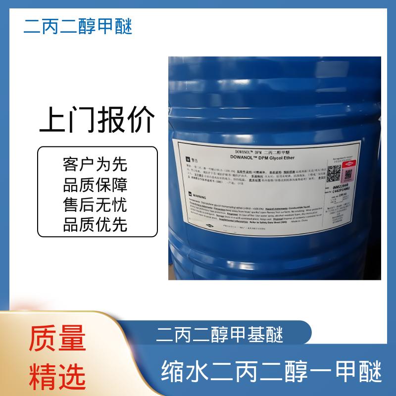 丹沛化工 一缩二丙二醇单甲醚 34590-94-8 货源充足 规模生产