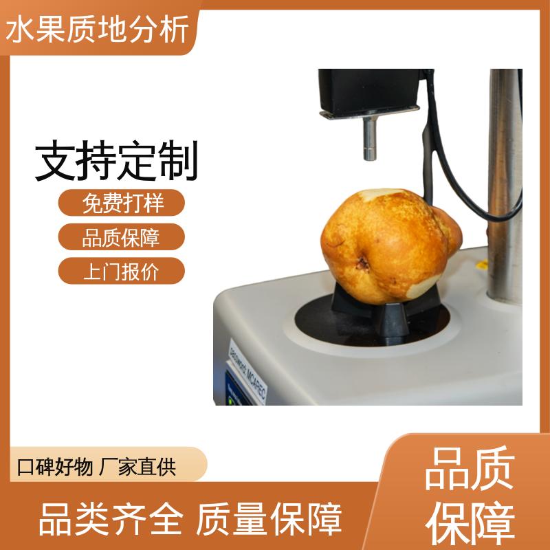 欧熙 食物检测仪 质量（大约） 12Kg 厂家制造供应
