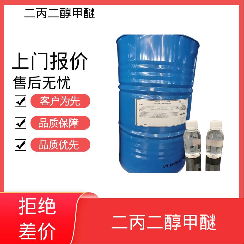 丹沛化工 甲氧基二丙二醇 密度 0.950-0.954g/cm3 规模生产 支持定制