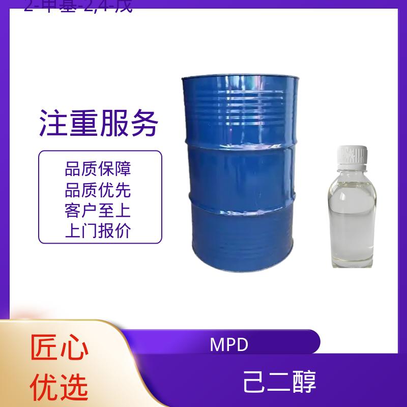 丹沛化工 107-41-5 2甲基2,4戊二醇 熔点 -40℃ 货源充足 现货保质