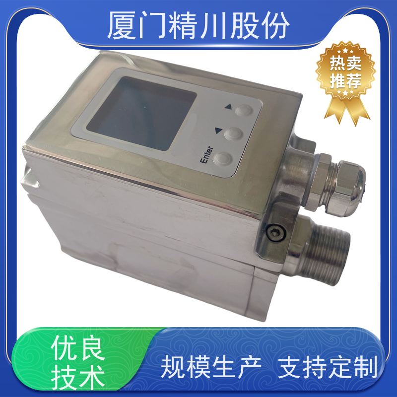 精川股份制药厂一体污水流量计免费选型工作时间长