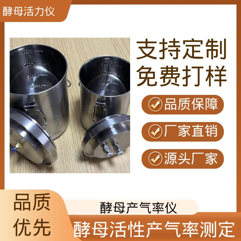 欧熙 酵母活性检测 分辨率 0.1℃ 源头厂家 品类齐全