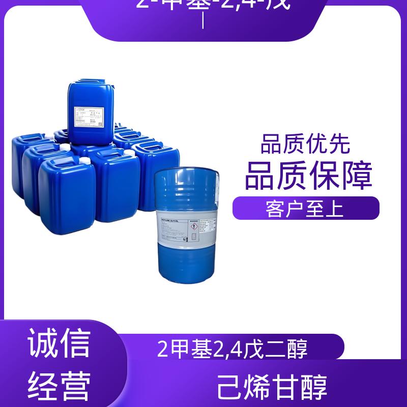 丹沛化工 107-41-5 2甲基2,4戊二醇 0.0027-0.03 hPa 货源充足 现货保质