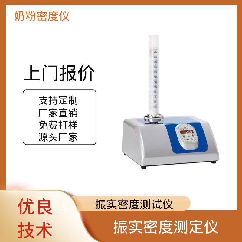 欧熙 STAV II 粉末振实密度测试 振幅 3±0.1mm 实力厂家 品质优越