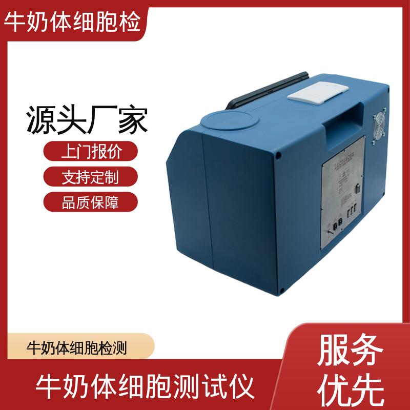 欧熙 牛奶体细胞仪 直流电源电压12V/5A 厂家制造供应