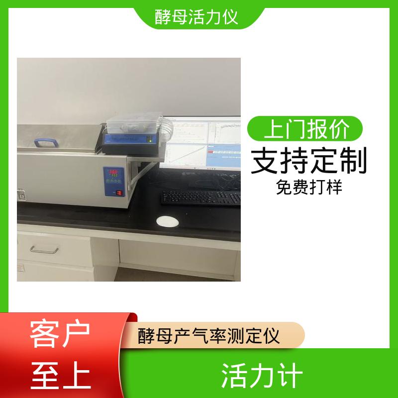 欧熙 酵母活力仪 标准方法 AACC 89-01 实力厂家 品质优越