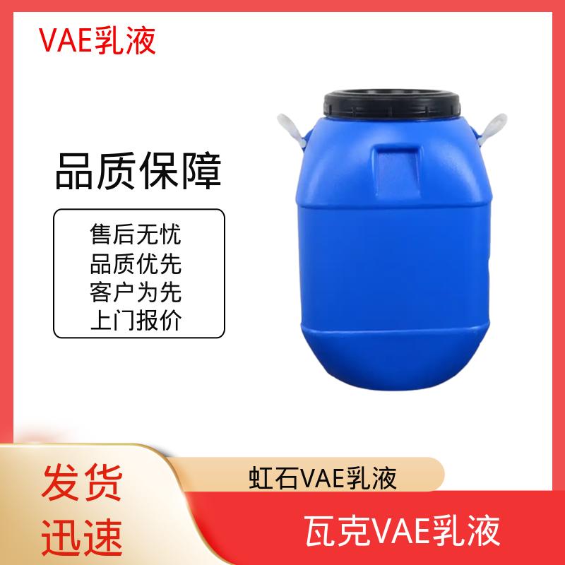 丹沛化工 EVA乳液 乙烯含量 16±2% 规模生产 支持定制