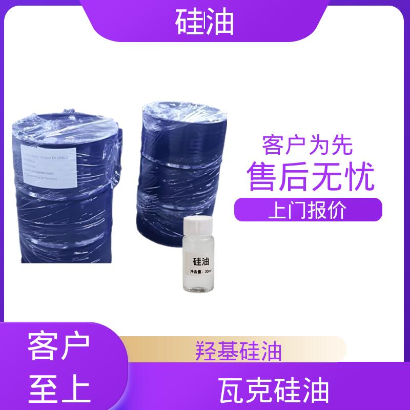 丹沛化工 陶氏硅油 沸点 101℃ 闪点 >270℃ 源头厂家 品类齐全