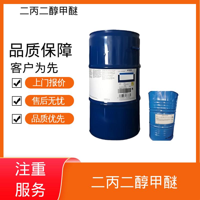丹沛化工 二丙二醇甲醚 蒸气压 0.4mmHg 规模生产 支持定制