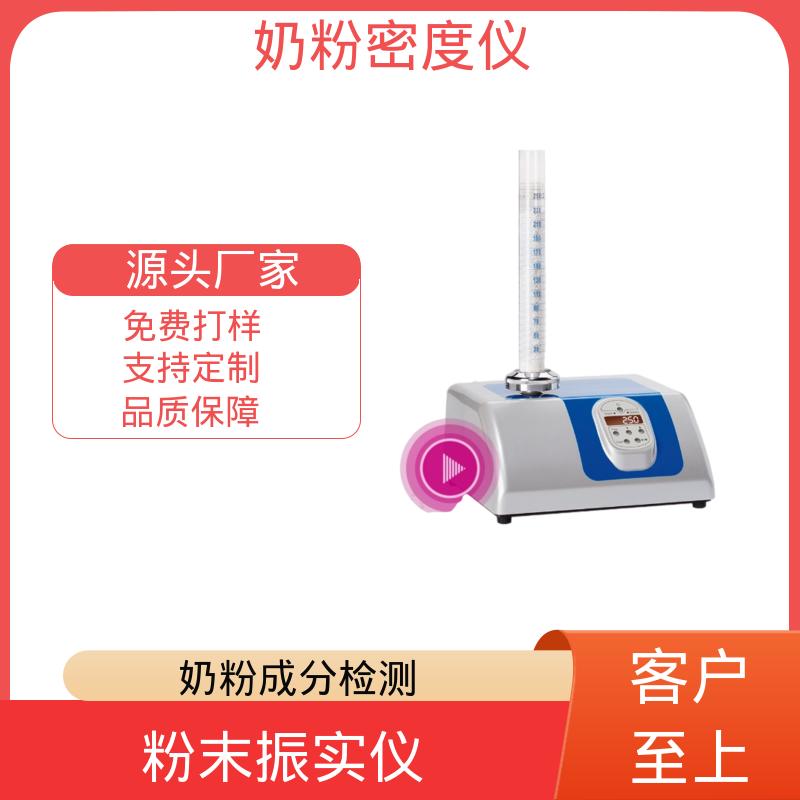 欧熙 STAV II 金属粉末振实密度测定仪 振幅 3±0.1mm 厂家供应 现货充足