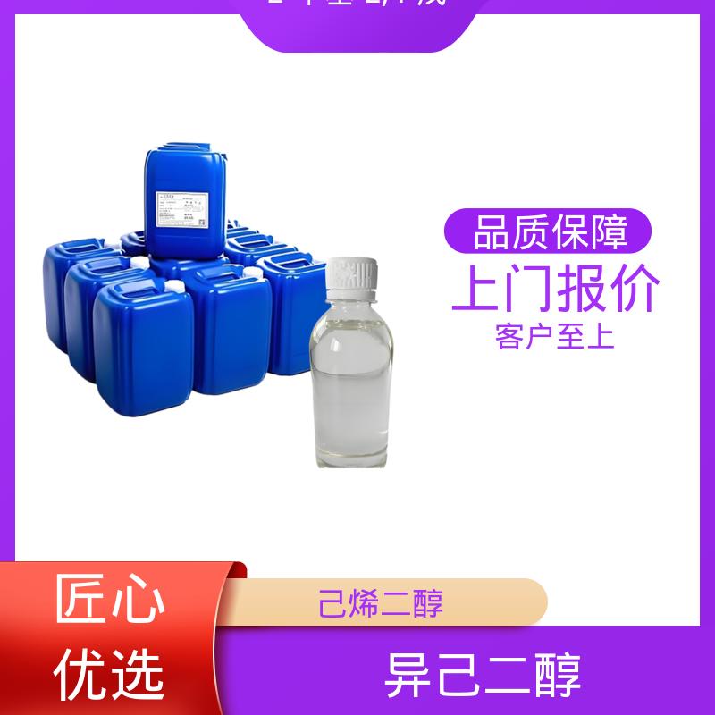 丹沛化工 107-41-5 己烯甘醇 沸点 197-211.5℃ 源头厂家 品类齐全