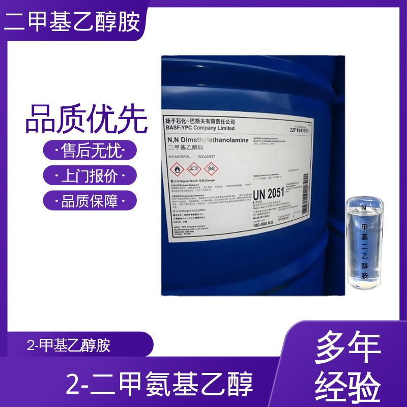 丹沛化工 N,N-二甲基-2-羟基乙胺 C?H??NO 规模生产 支持定制