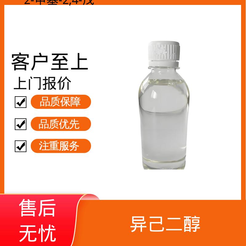 丹沛化工 203-489-0 MPD 0.0027-0.03 hPa 厂家供应 现货充足