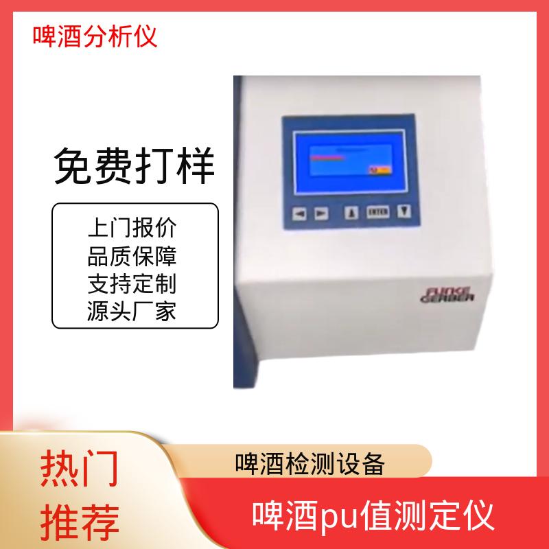 德国Gerber盖博 啤酒成分分析 30x24x33cm 重量 5kg 源头厂家 品类齐全