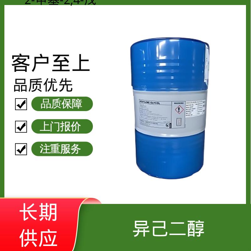丹沛化工 203-489-0 异己二醇 闪点 91.3-94℃ 源头厂家 品类齐全