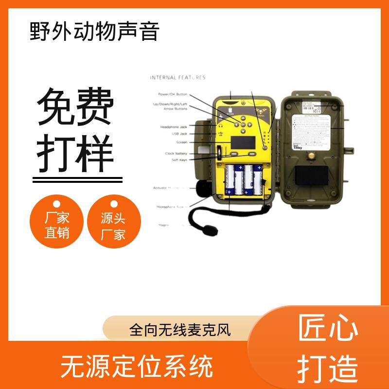澳大利亚Titley 生物声学记录仪 1TB存储空间 厂家制造供应