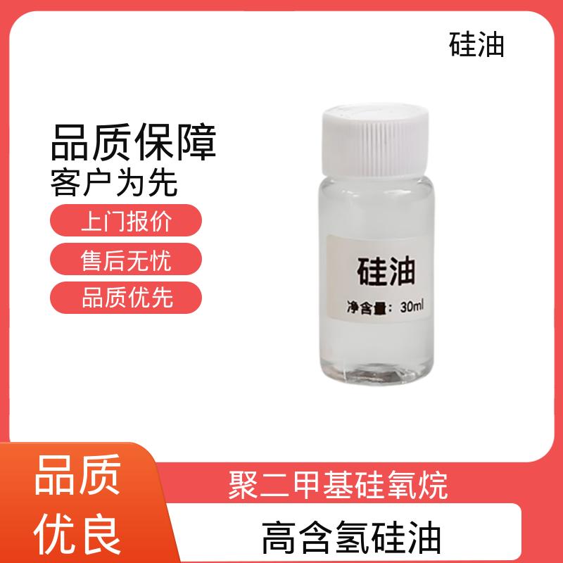 丹沛化工 苯基硅油 沸点 101℃ 闪点 >270℃ 厂家供应 现货充足