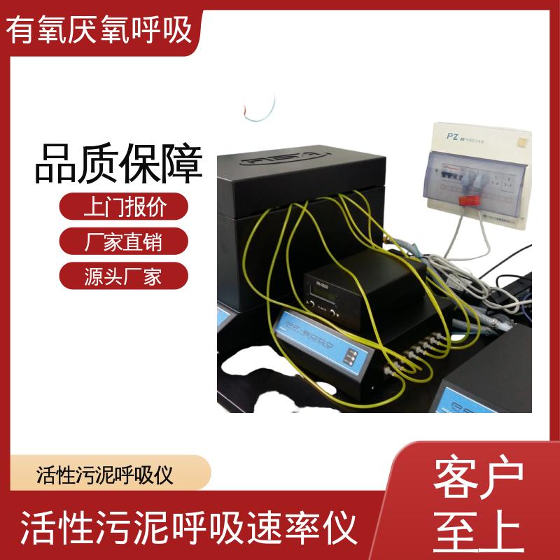 欧熙 PF-8000 便携式污泥浓度仪 灵敏度 < 0.05 mg 厂家供应 现货充足