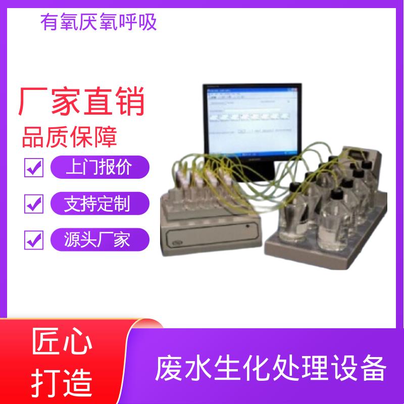 欧熙 PF-8000 废水处理监测仪 搅拌速度高达 1500rpm 厂家供应 现货充足
