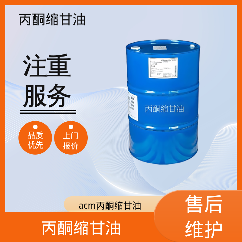 丹沛化工 202-888-7 异亚丙基甘油 粘度 11 mPa·s 厂家供应 现货充足
