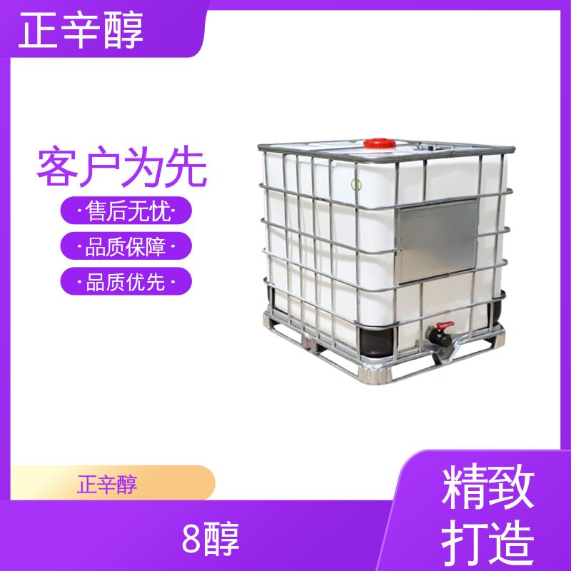 丹沛化工 正辛醇工厂 熔点 -16.7℃ -15℃ 源头厂家制造供应