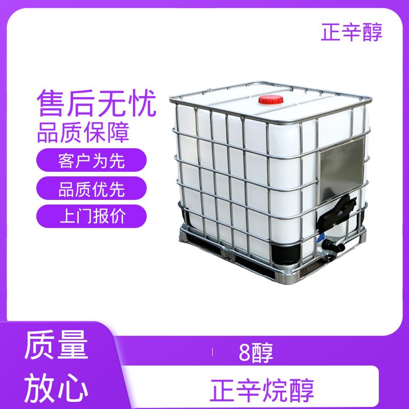 丹沛化工 亚羊脂醇 闭杯闪点 81℃ 蒸气密度 4.5 厂家供应 现货充足