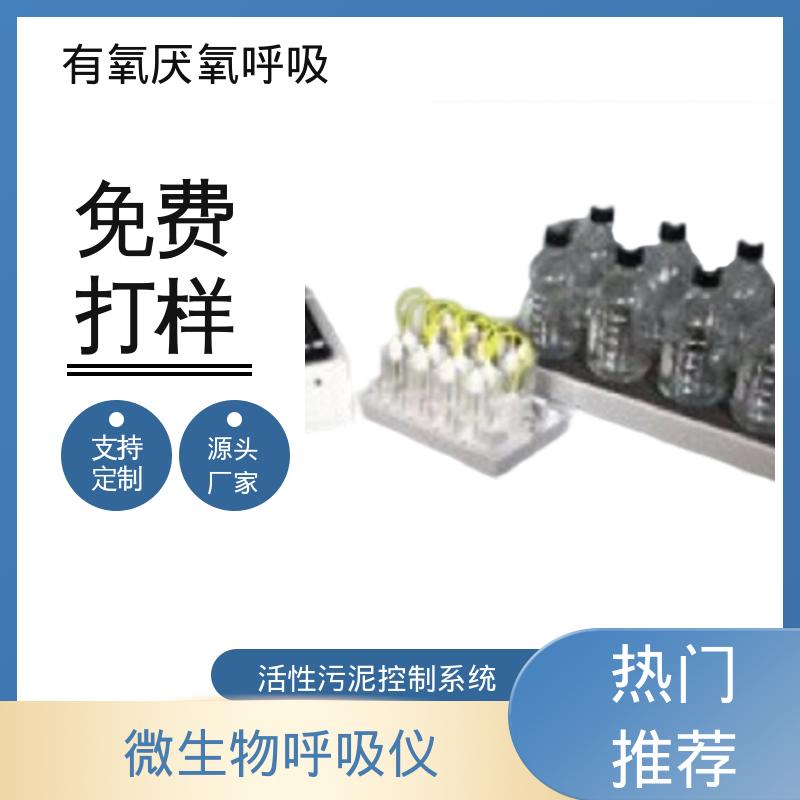 欧熙 PF-8000 活性污泥控制系统 工作温度 5 至 70oC 源头厂家 品类齐全