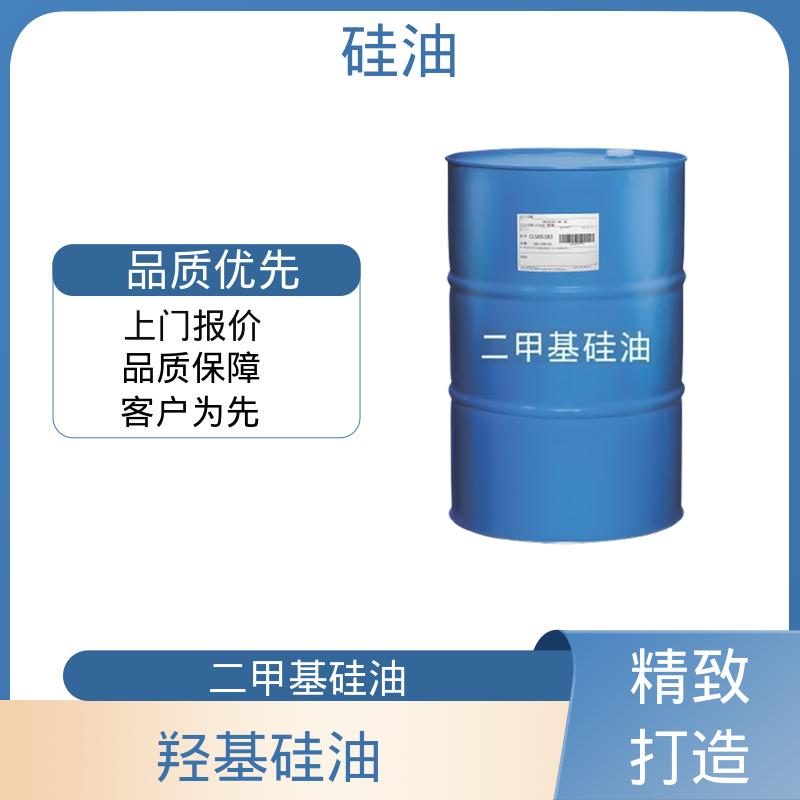 丹沛化工 道康宁硅油型号 折射率 1.377-1.406 源头厂家 品类齐全