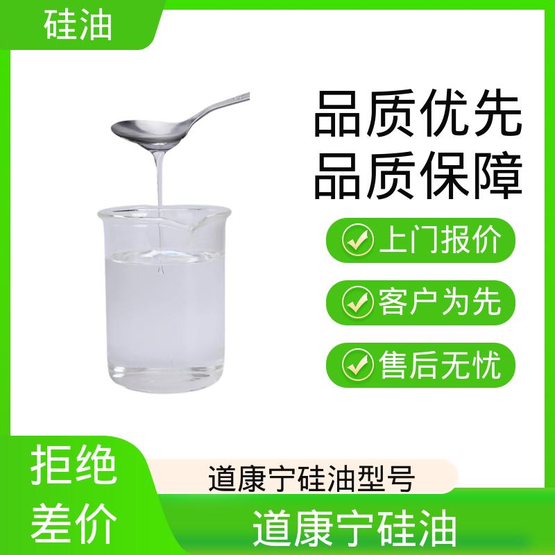 丹沛化工 陶氏硅油 密度 0.764-0.963 g/mL 实力厂家 品质优越