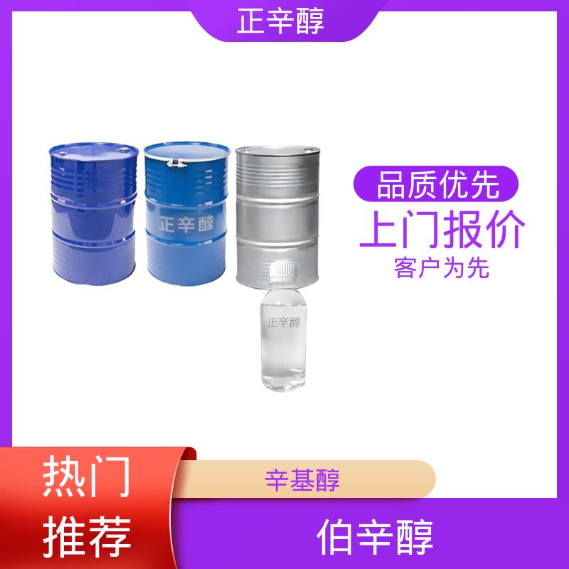 丹沛化工 碳八醇 闭杯闪点 81℃ 蒸气密度 4.5 规模生产 支持定制