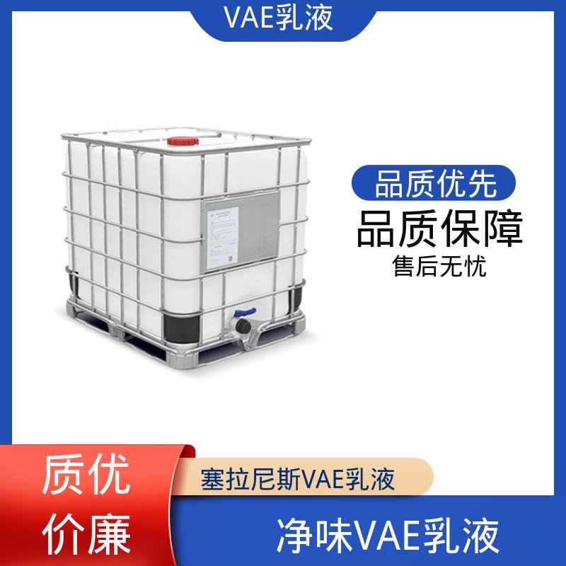 丹沛化工 vae705乳液 平均粒径 约2μm 源头厂家 品类齐全