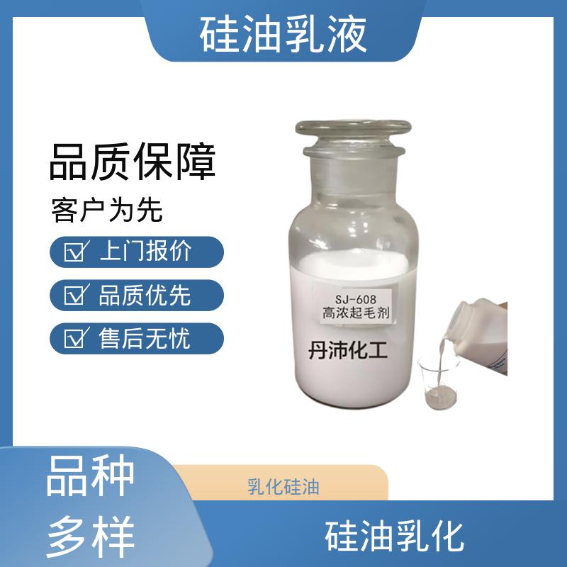 丹沛化工 脱模剂 沸点 100~212℃ 折射率1.406 厂家制造供应
