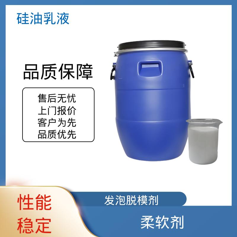 丹沛化工 硅油乳化剂 密度 1.0 g/cm3 pH值 6.7±0.5 厂家制造供应