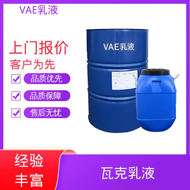丹沛化工 VAE乳液1496 残存≤1.0% 货源充足 现货保质