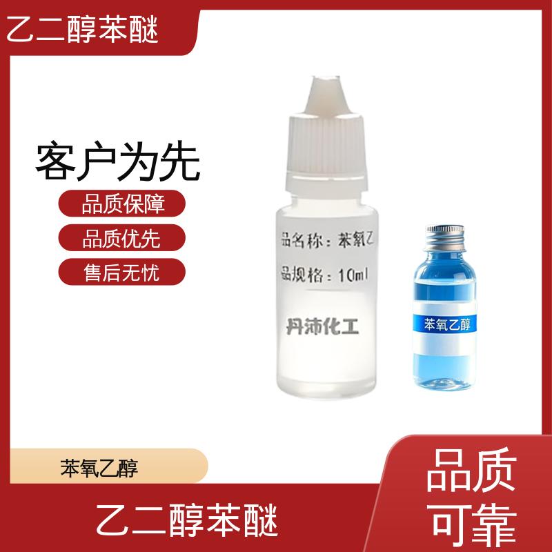 丹沛化工 204-589-7 乙二醇单酚醚 闪点 105.275℃ 源头厂家 品类齐全