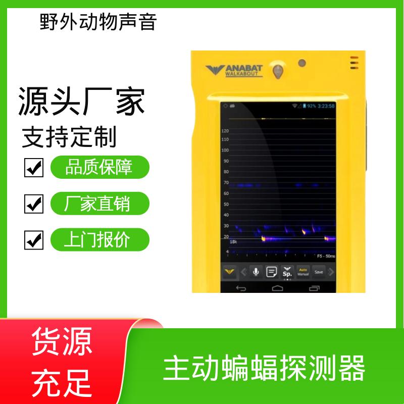 澳大利亚Titley 动物声音收录器 1TB存储空间 规模生产 支持定制