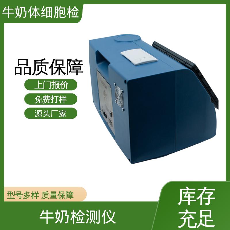 欧熙 牛奶体细胞计数仪 交流电压 2.5A，120V 实力厂家 品质优越