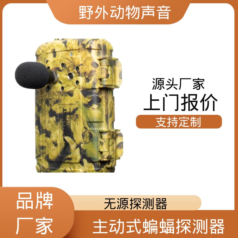 澳大利亚Titley 生物声学记录仪 194 x 123 x 50 mm 规模生产 支持定制