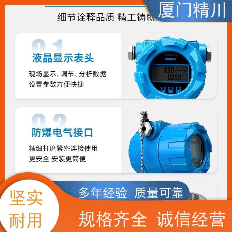 精川 聚氨酯 圆齿轮流量计 适用脉冲流 只为您好用