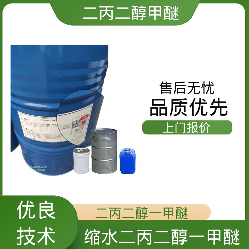 丹沛化工 一缩二丙二醇单甲醚 比重 0.95-0.953 现货速发 源头厂家