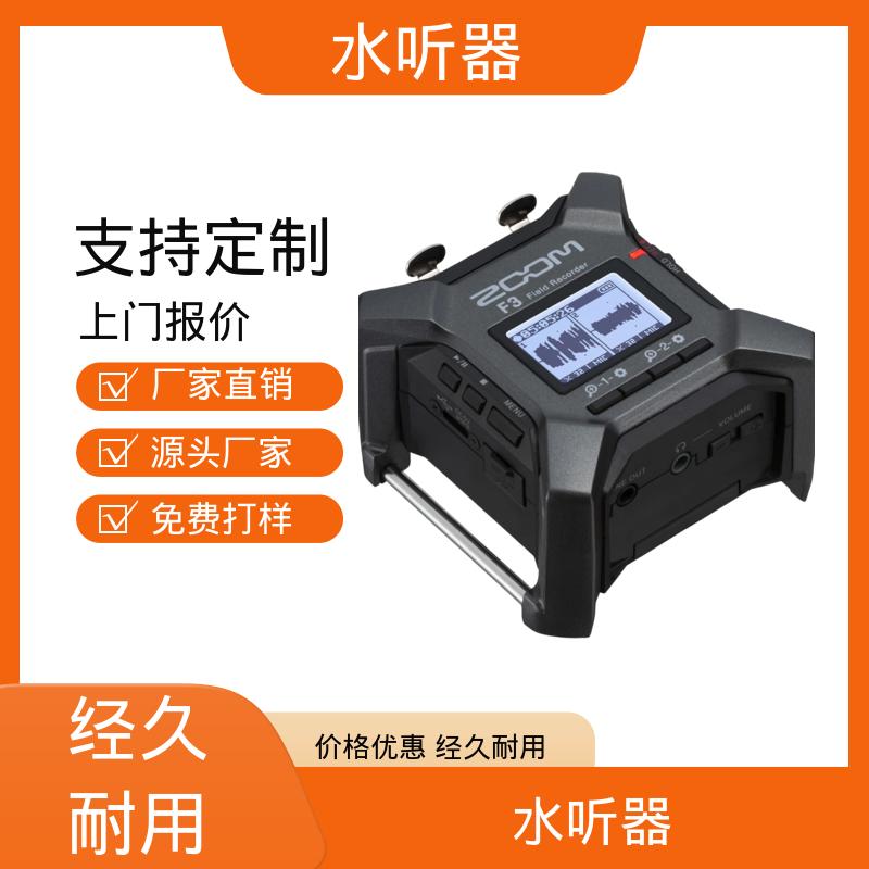 欧熙 AS-1 低频水听器 作业深度200~6000m 实力厂家 品质优越