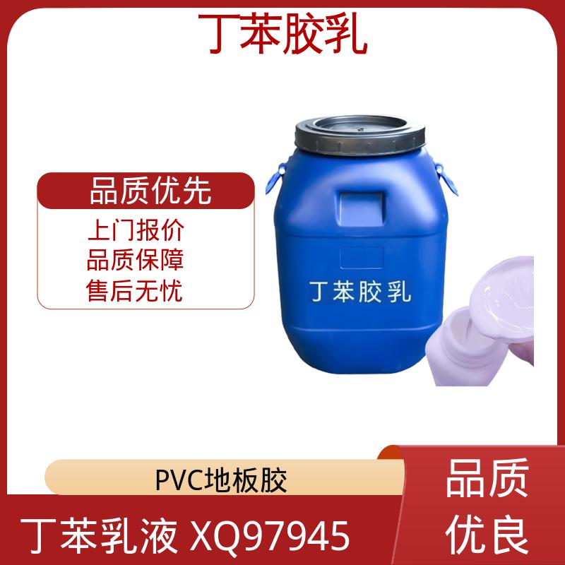 丹沛化工 丁苯乳液 玻璃化温度-60~75℃ 源头厂家