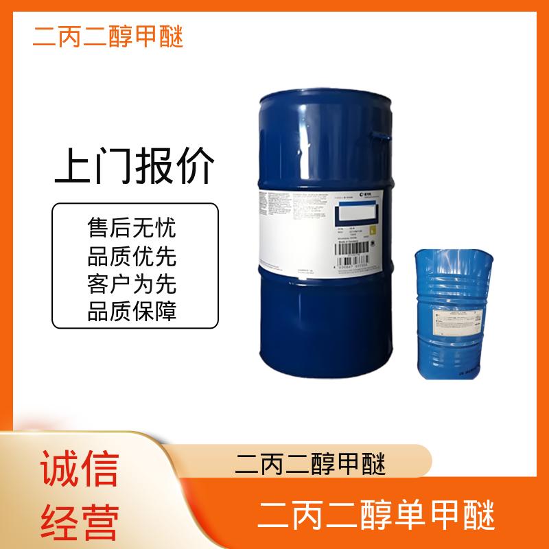 丹沛化工 甲氧基二丙二醇 粘度 3.33mPa·s 现货速发 源头厂家