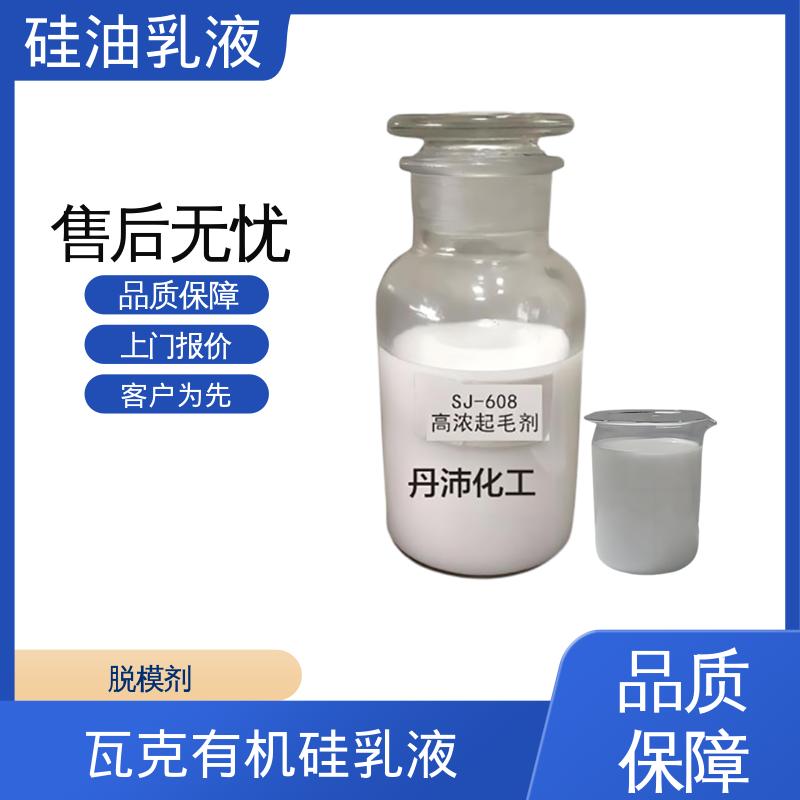 丹沛化工 硅油乳 密度 1.0 g/cm3 pH值 6.7±0.5 规模生产 支持定制
