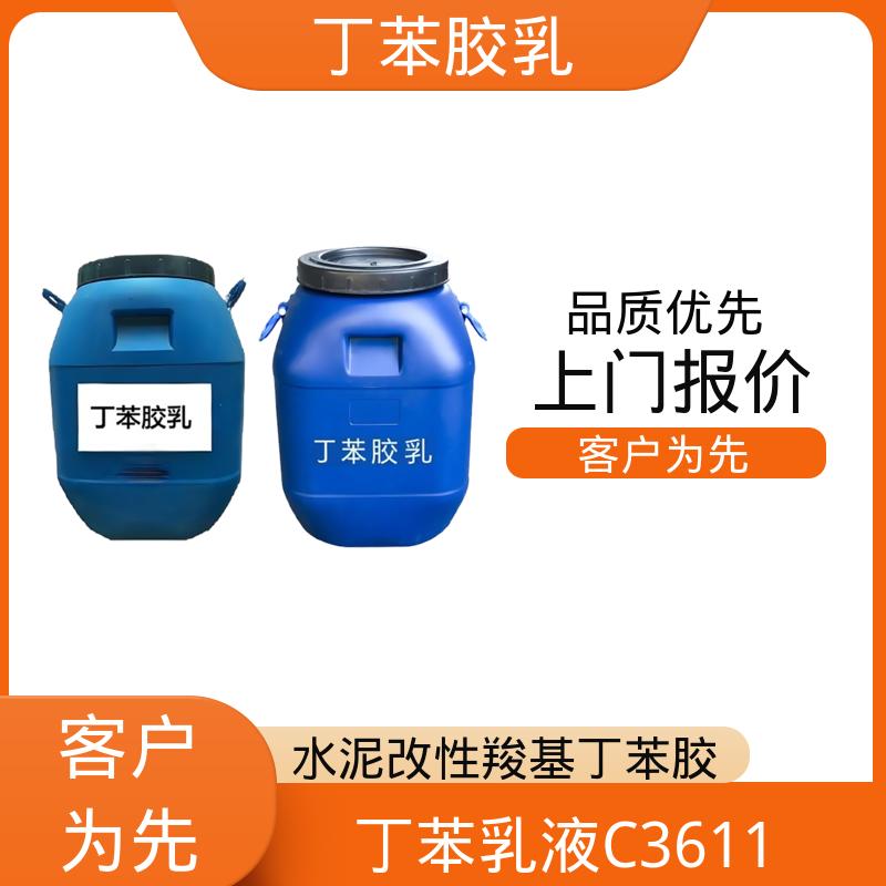 丹沛化工 羧基丁苯乳液DL392PA 机械稳定性 ≤1.0 源头厂家