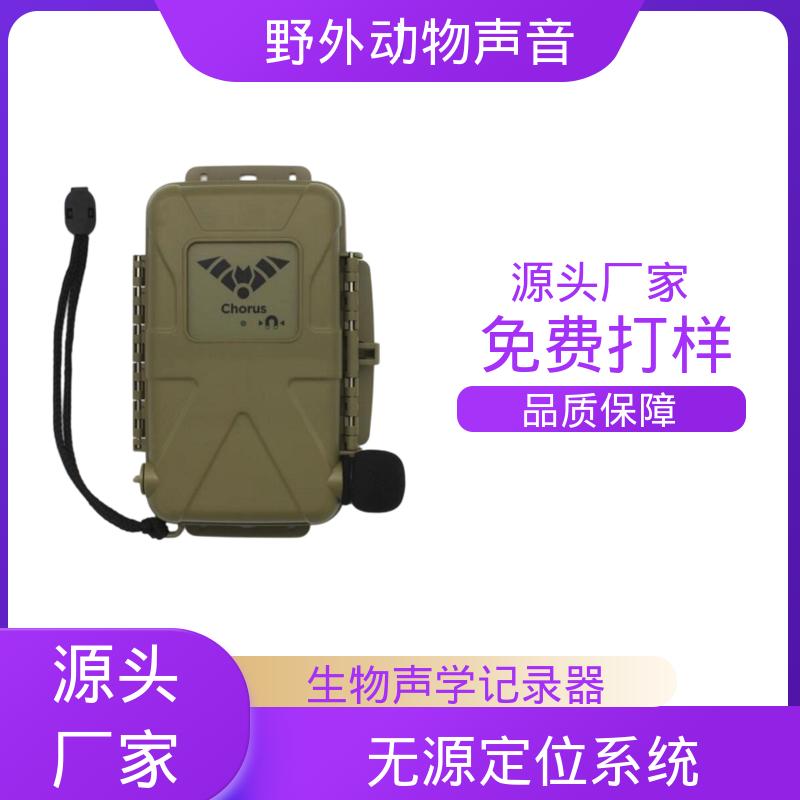 澳大利亚Titley 生物声学记录仪 1TB存储空间 规模生产 支持定制