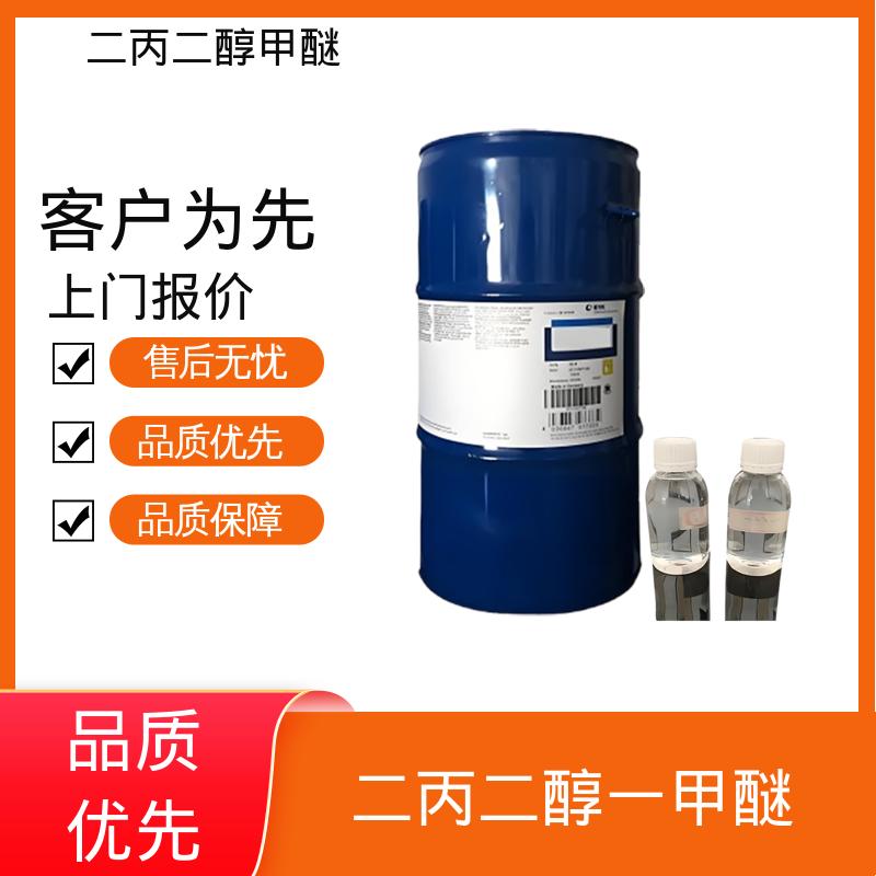 丹沛化工 (2-甲氧基甲基乙氧基)丙醇 酸度 <0.01 wt% 规模生产 支持定制
