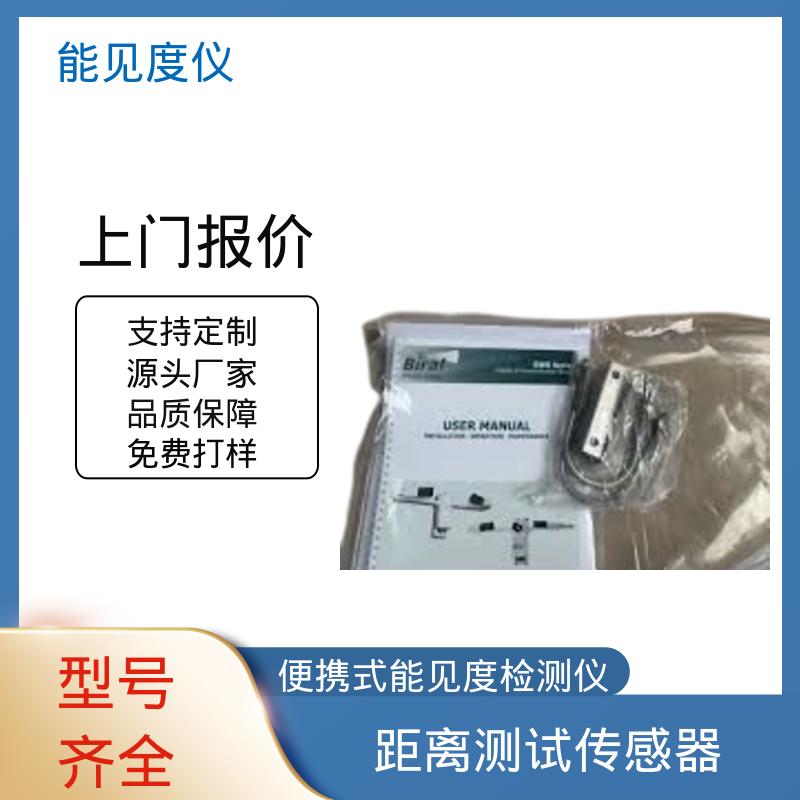 英国Biral DF320 前向散射能见度仪 重量 45kg 工厂供应 现货