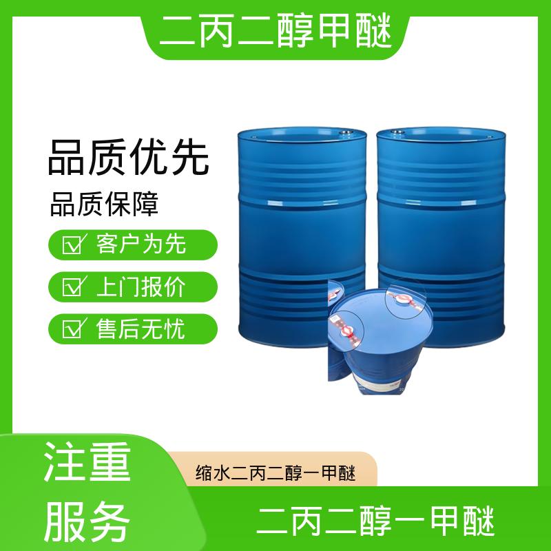 丹沛化工 (2-甲氧基甲基乙氧基)丙醇 粘度 3.33mPa·s 厂家制造供应